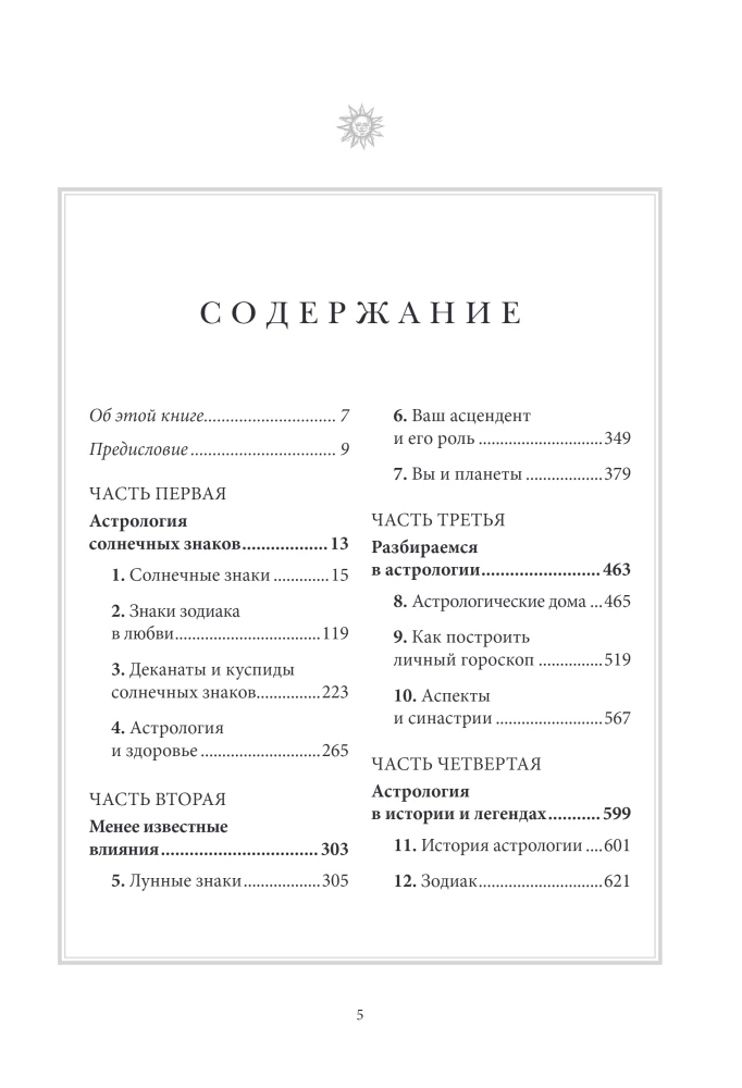 The Astrologer's Handbook. All Astrology in One Book - From Simple to Complex.