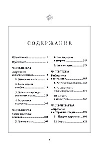 The Astrologer's Handbook. All Astrology in One Book - From Simple to Complex.