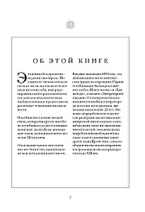 The Astrologer's Handbook. All Astrology in One Book - From Simple to Complex.
