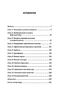 Детские истерики. Кто виноват и что делать?