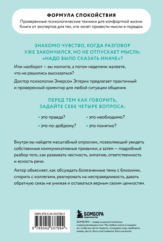 Nebuvau taip suprastas. Kaip kalbėti, kad būtumėte išgirsti, ir klausytis, kad išgirstumėte