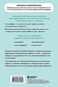 Nebuvau taip suprastas. Kaip kalbėti, kad būtumėte išgirsti, ir klausytis, kad išgirstumėte