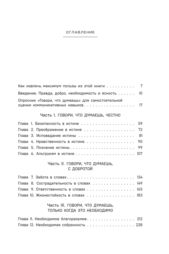 Nebuvau taip suprastas. Kaip kalbėti, kad būtumėte išgirsti, ir klausytis, kad išgirstumėte