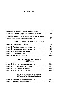 Nebuvau taip suprastas. Kaip kalbėti, kad būtumėte išgirsti, ir klausytis, kad išgirstumėte