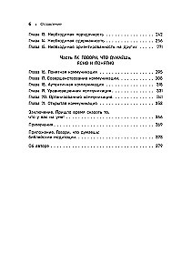 Nebuvau taip suprastas. Kaip kalbėti, kad būtumėte išgirsti, ir klausytis, kad išgirstumėte