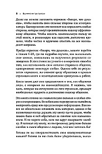 Nebuvau taip suprastas. Kaip kalbėti, kad būtumėte išgirsti, ir klausytis, kad išgirstumėte