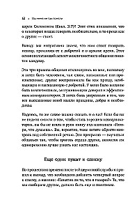 Nebuvau taip suprastas. Kaip kalbėti, kad būtumėte išgirsti, ir klausytis, kad išgirstumėte