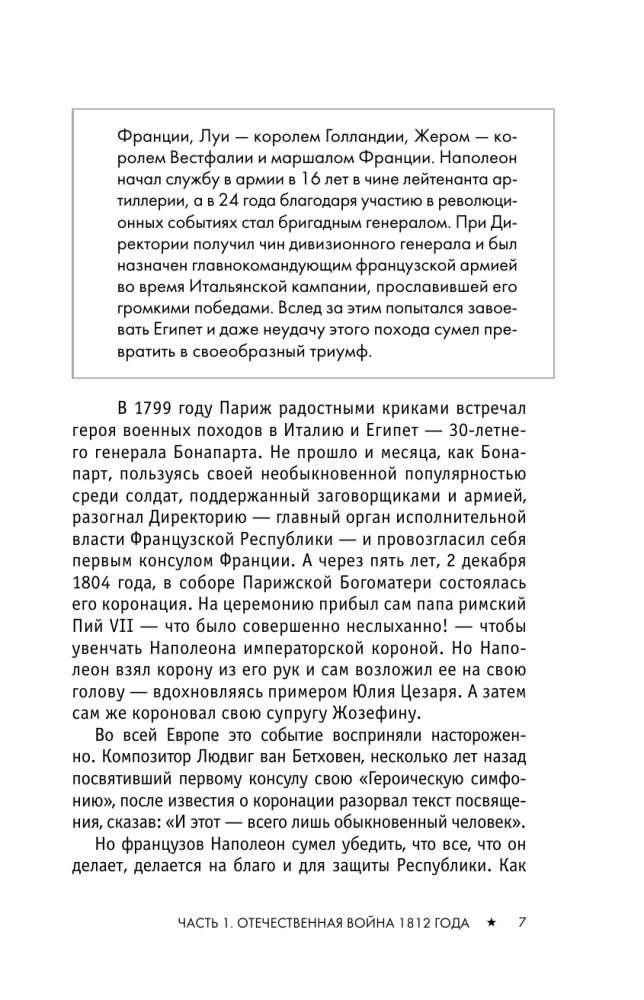 Wojna 1812 roku: zagraniczna wyprawa