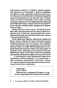 Wojna 1812 roku: zagraniczna wyprawa