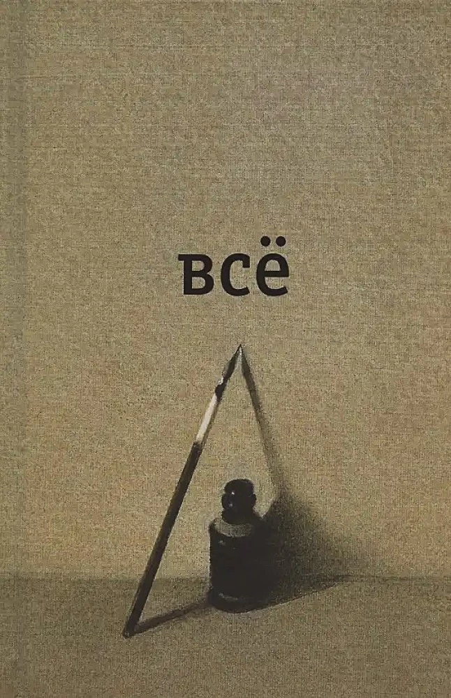 Everything