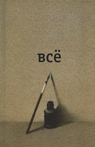 Everything