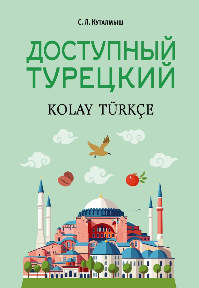 Dostępny turecki
