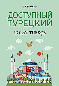 Dostępny turecki