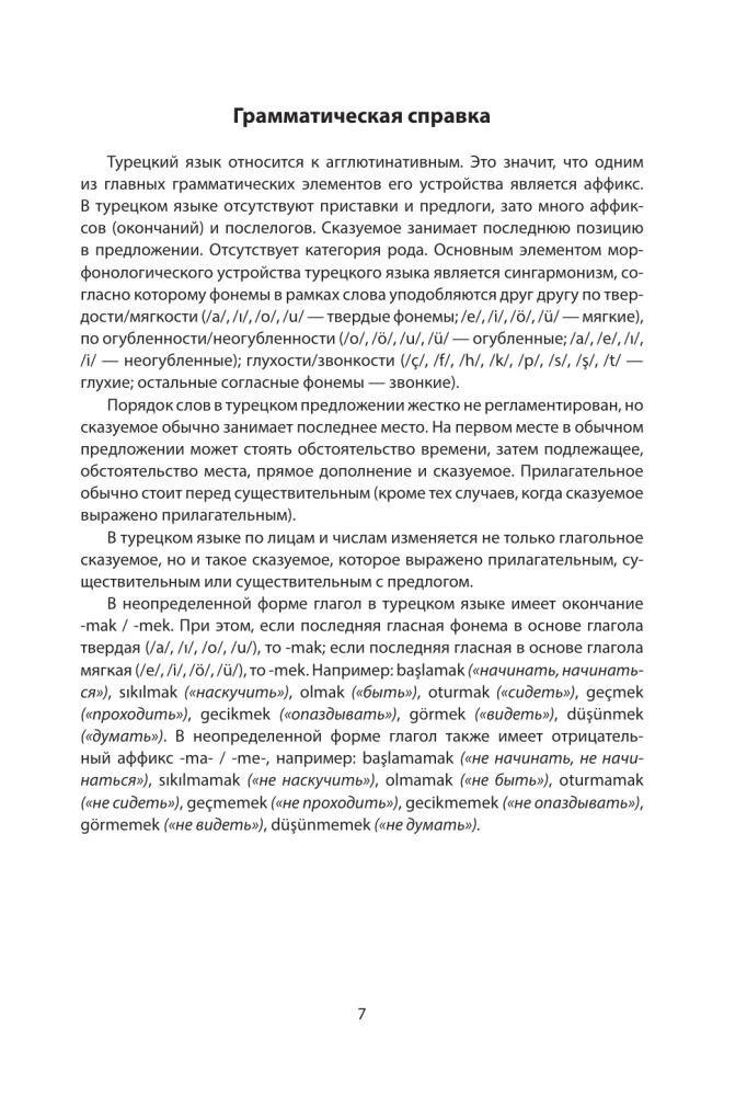 Dostępny turecki