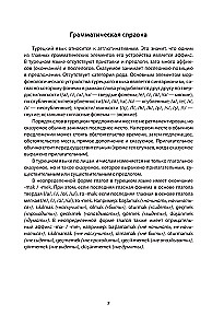 Dostępny turecki