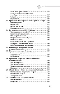 Astrophysics. Troitsky Variant