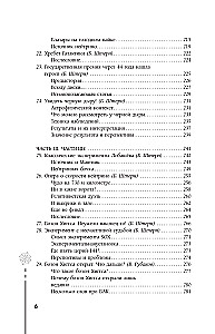 Astrophysics. Troitsky Variant