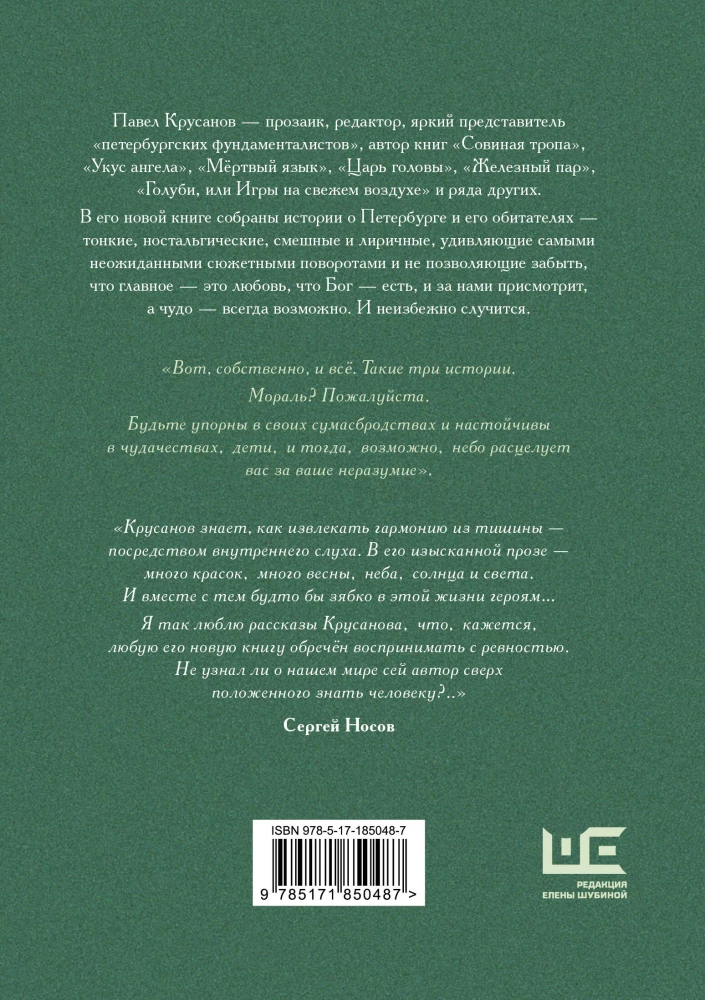 To the Death of the Araucaria