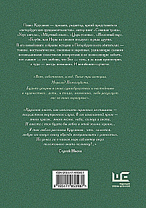 To the Death of the Araucaria