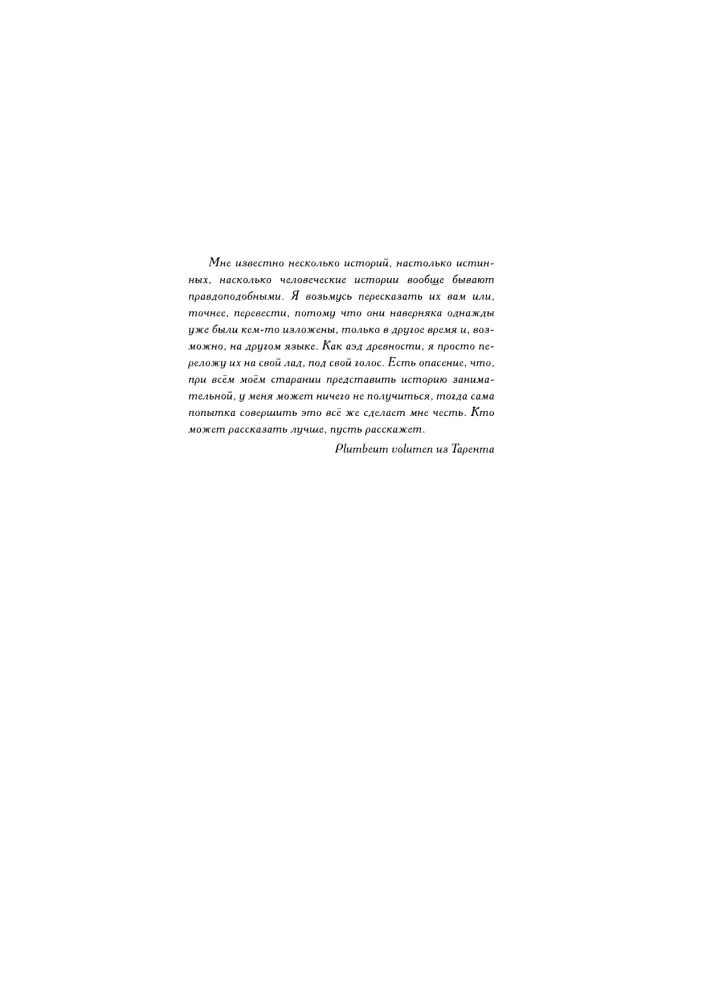 To the Death of the Araucaria