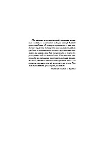 To the Death of the Araucaria