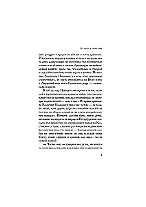 To the Death of the Araucaria