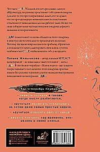 Life in Chaos: A Workbook for People with ADHD
