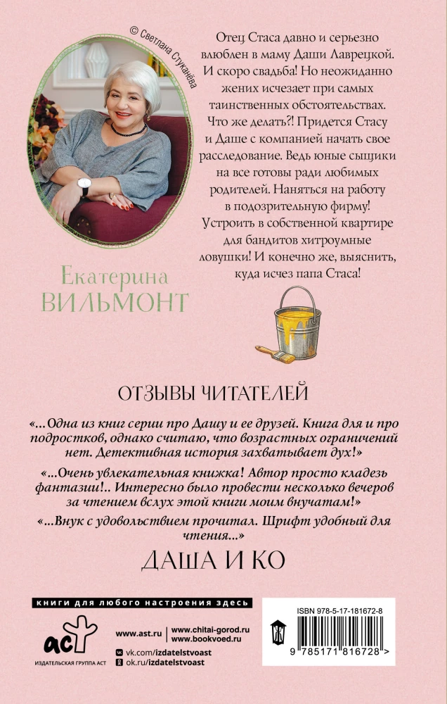 Куда исчез папа?