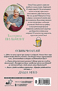Куда исчез папа?