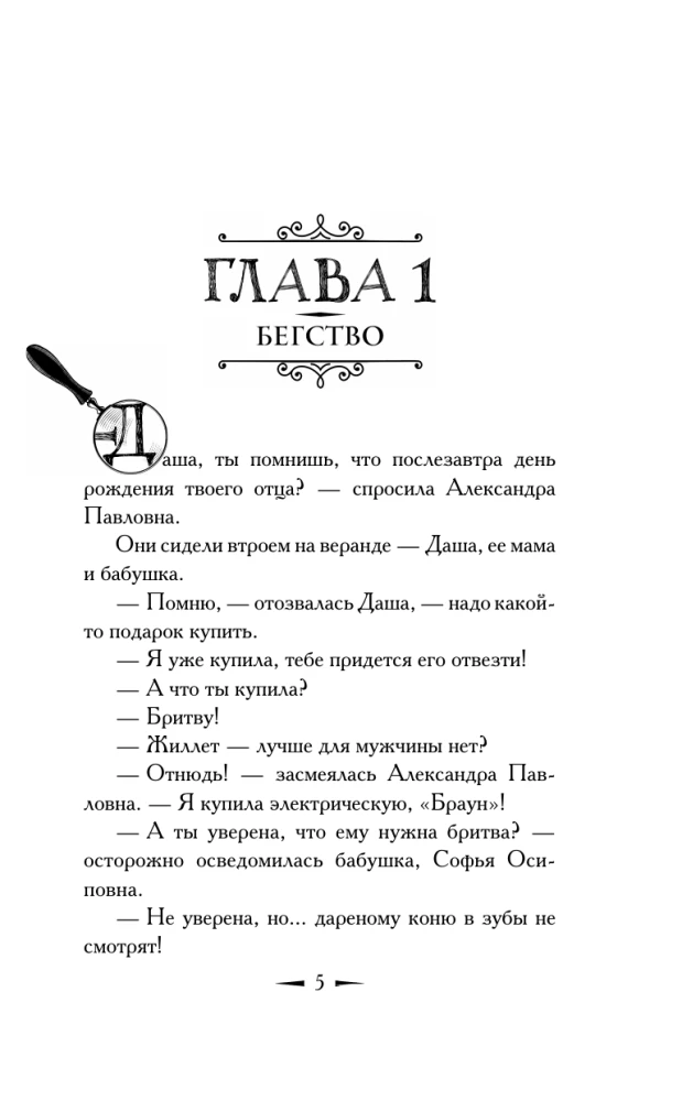 Куда исчез папа?
