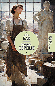 Duma serca