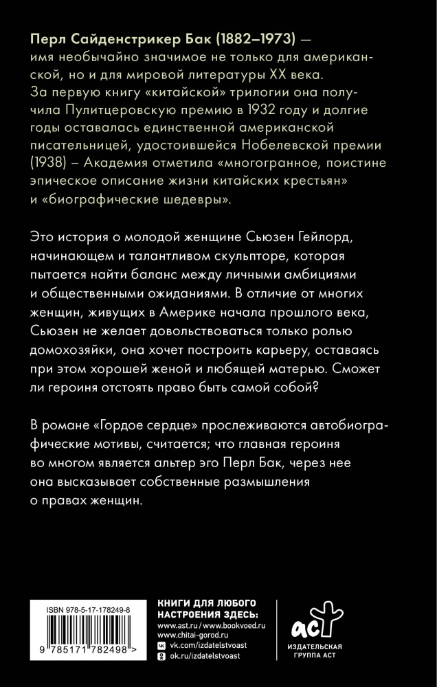 Duma serca