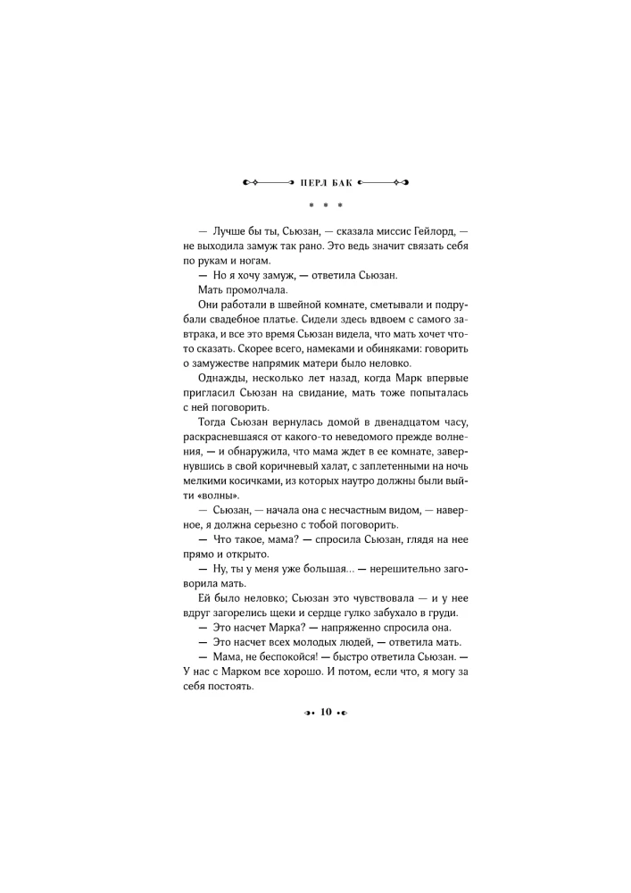 Duma serca