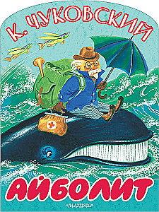 Айболит