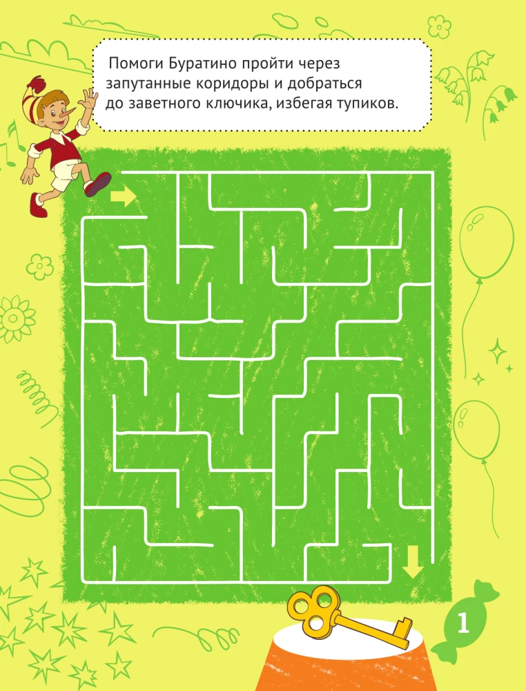 Burattino. Games and tasks