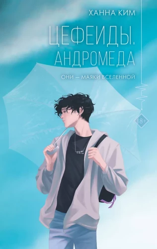 Cepheids. Andromeda