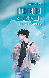 Cepheids. Andromeda