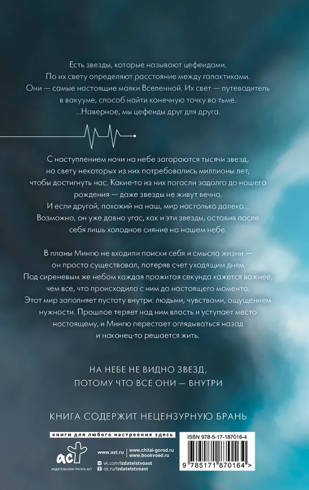 Cepheids. Andromeda