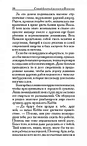 Der reichste Mann in Babylon