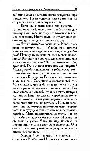 Der reichste Mann in Babylon