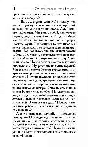 Der reichste Mann in Babylon
