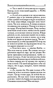 Der reichste Mann in Babylon