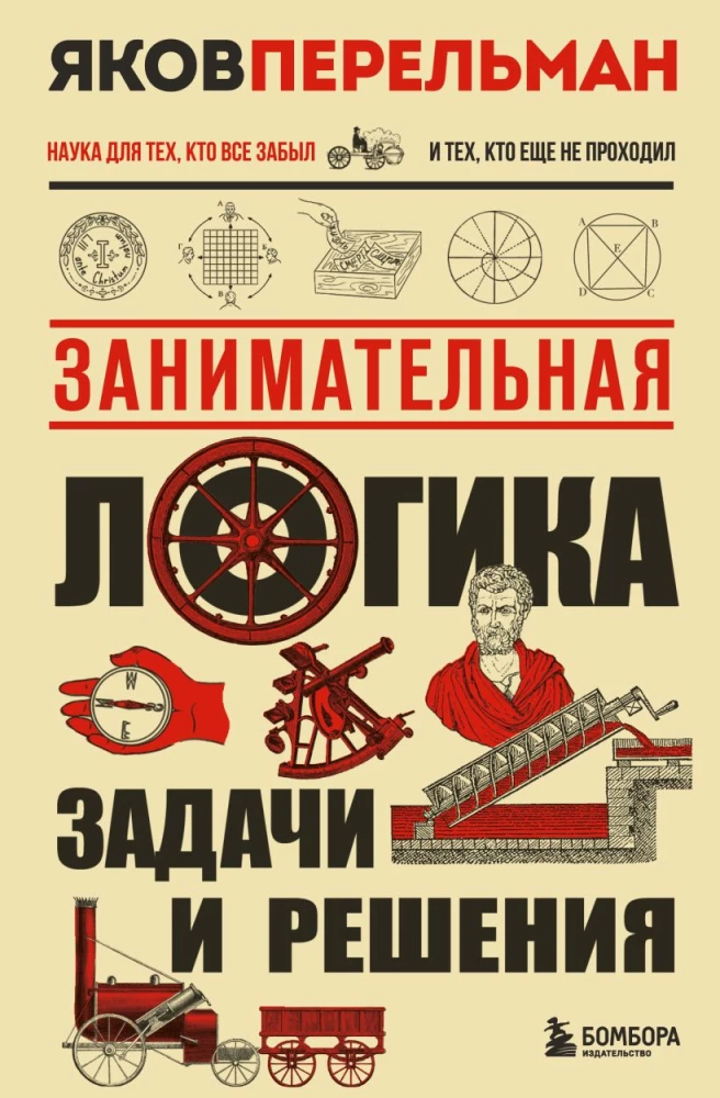 Engaging Logic. Problems and Solutions