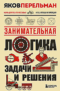 Engaging Logic. Problems and Solutions