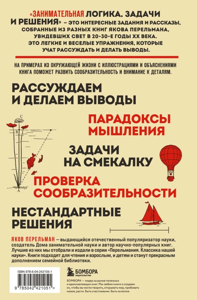 Engaging Logic. Problems and Solutions