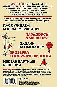 Engaging Logic. Problems and Solutions