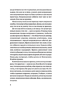 Неузнаваемая