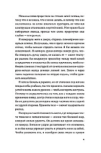 Неузнаваемая