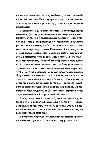 Неузнаваемая