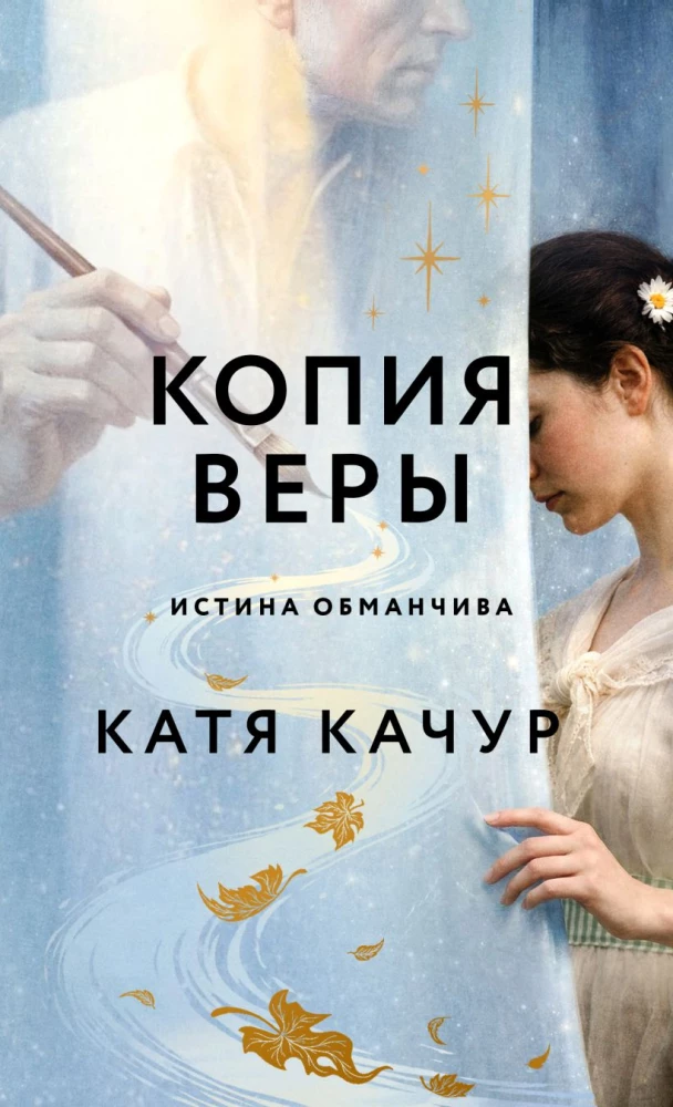 Copy of Vera